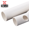 云型巨 PVC-U给水管 白色UPVC给水管 塑料水管 63mm 单位:米