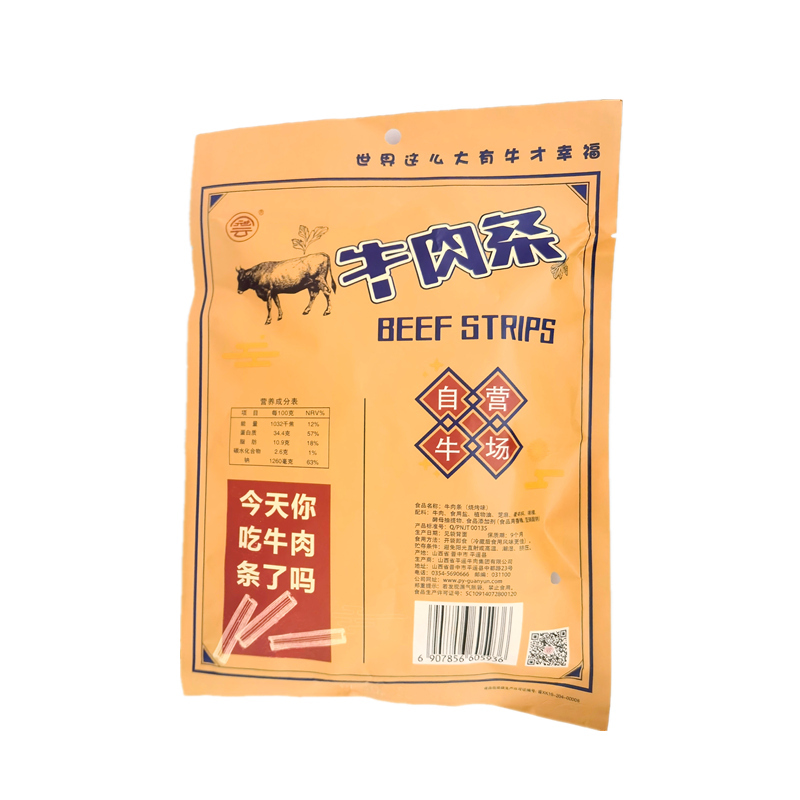 冠云牛场平遥牛肉牛肉条88g 自养自宰山西特产