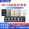 TP-LINK WIFI6全屋覆盖 1800M双频千兆无线AP面板86型墙壁式套装 三室一厅组网方案 4只XAP1802GI面板+R470GP一体化路由器 智能家居大户型家庭用办公