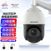 海康威视/HIKVISION监控器摄像头400万2K高清360°云台旋转智能室外防水变焦网线供电红外4423IW-DE