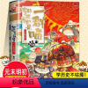 [如果历史是一群喵]12.元末明初篇 [正版]单册如果历史是一群喵13季大明皇朝篇肥志人气历史萌漫系列第十三卷小学生三四