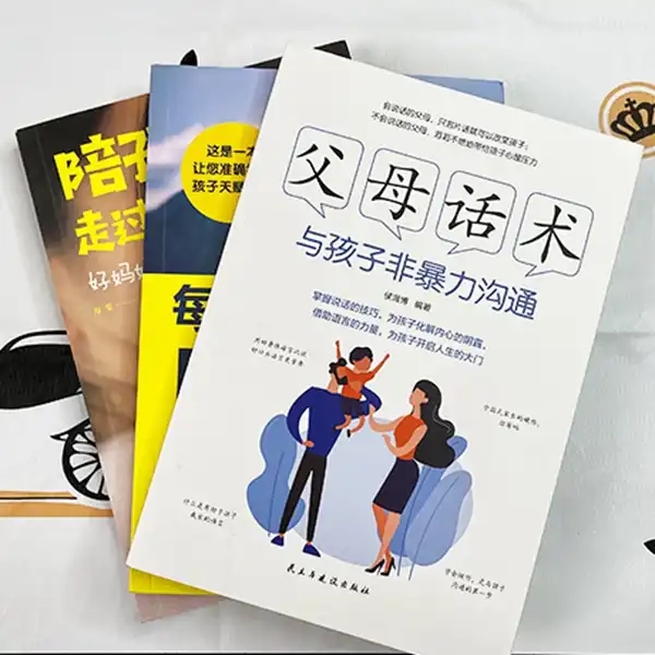 [正版]父母教育与孩子非暴力沟通陪孩子走过关键期发现孩子天赋每个孩子都有自己的山陪孩子走过关键期正面管教育儿百科书籍父高清大图