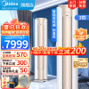 美的(Midea)大2匹空调无风感变频冷暖一级能效强劲除湿智能自清洁立式空调柜机舒适星纤白KFR-51LW/N8MWA1