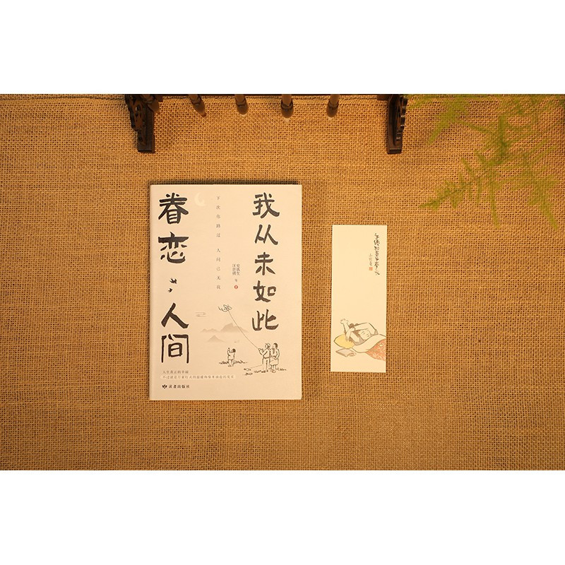 病隙碎笔 插图珍藏版 [正版]单本任选 史铁生作品全集散文小说合集 我与地坛务虚笔记病隙碎笔命若琴弦我从未如此眷恋人间