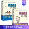 小学生小古文100篇(共2本) 小学通用 [正版]小学生小散文100课上下册 名家散文读本100篇书籍 小学必读优美经典
