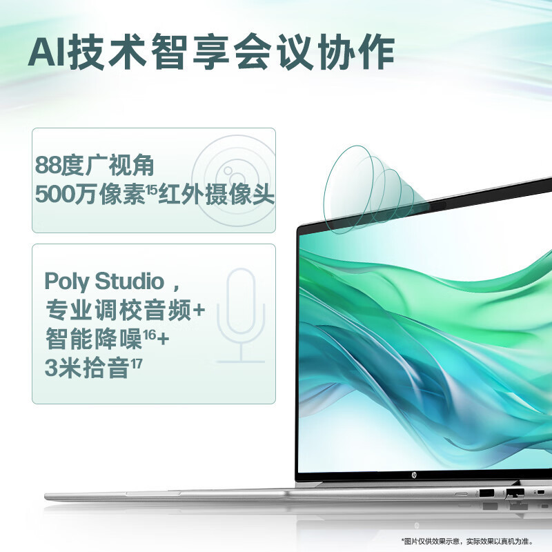 惠普(HP)战66七代 锐龙版 14英寸商务办公轻薄本笔记本电脑(R7-7735U 32G 2TB 2.5K高色域 120Hz 长续航 AI新体验)升级版高清大图