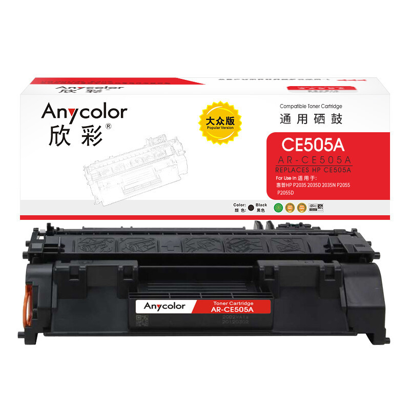 欣彩AR-CE505A硒鼓专业版 适用惠普CE505A 05A P2035 P2035N P2055 P2055N P2055D 单位:支 起订量1支
