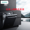 SJ636X00JC 西门子 全嵌式洗碗机 嵌入式10-13套高温消毒洗碗机（白色面板）