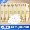 清风原木纯品无芯卷纸4层75克10卷实惠装卷筒纸卫生纸*6提