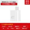 华为mate20x 荣耀30s闪充适用40w充电器快充5A线mate30数据线 5A超级快充头