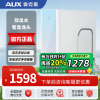 奥克斯(AUX)家用净水器净水机1000G大通量直饮机壁挂式管线机加热一体机ro反渗透加热 上门安装