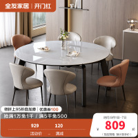 全友家居现代简约实木脚吃饭桌子客厅可伸缩变圆微晶石餐桌