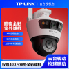 普联 TP-LINK 4G双路300万像素室外枪球联动全彩球机 TL-IPC669-A4GY摄像头家用商用监控器户外防水