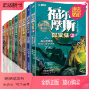 [正版新书]福尔摩斯探案全集原版原著小学生版全10册 神探笔记悬疑侦探推理小说阅读书籍 三四五六年级课外书必读 青少年版
