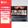 雷神911X猎荒者 2023游戏本笔记本电脑发烧游戏本设计师本15.6英寸 13代酷睿i5-13500H 16G RTX4060 8G独显 512GB 165Hz 2.5K屏