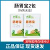 小宠狗狗益生菌宠物肠胃宝泰迪幼犬猫咪呕吐拉稀肚子专用调理肠胃 肠胃宝2包-拆售（试吃装）