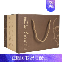 [正版]周作人作品集第二辑盒装全20册锺叔河修订文集书信散文诗歌译著学术论文参考书人物行走的百科书民俗风物生活情趣文学岳