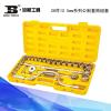 波斯BS512028 28件套12.5mm系列公制套筒组套