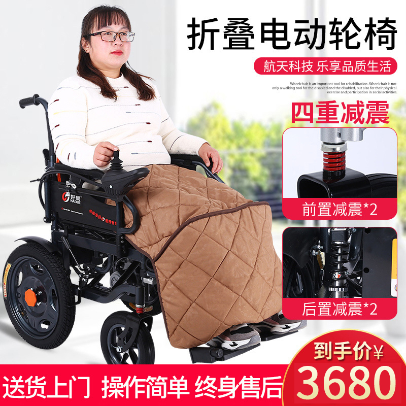 好哥电动轮椅可折叠轻便智能全自动老年残疾人便携四轮代步车低靠背
