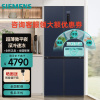 西门子(SIEMENS)KC505680EC 十字星系列497升超薄微平嵌十字对开门冰箱嵌入式近60cm变温一级能效