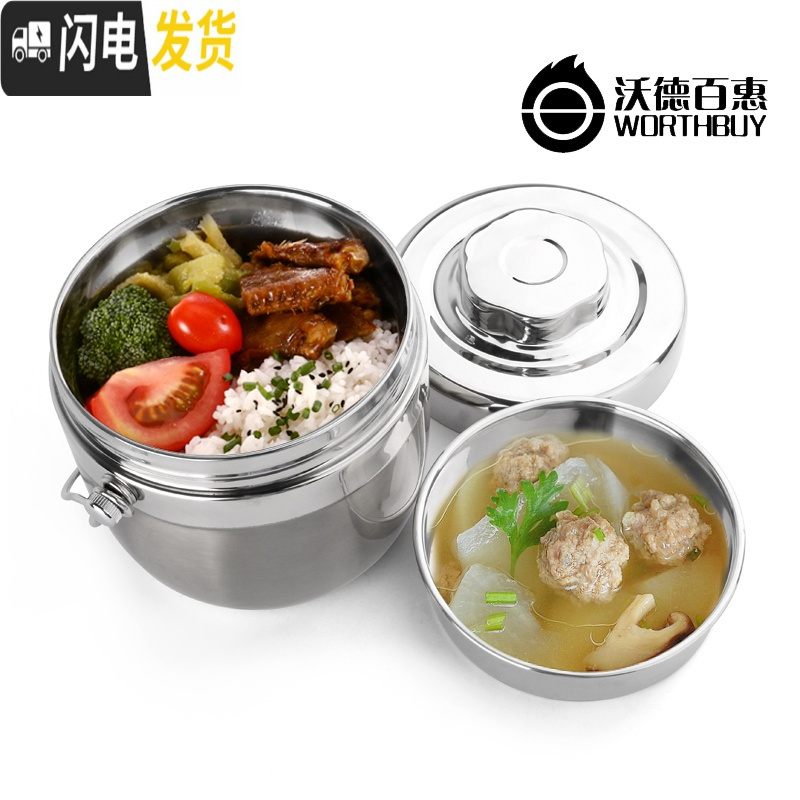 三维工匠手提不锈钢保温提锅饭盒双层便当盒 创意日式分格学生2层保温桶汤 1.5原色