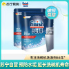 finish洗碗机专用盐2公斤*2洗碗盐软化水质通用软水盐预防水垢保护机器非洗碗粉西门子美的方太