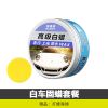 白色车专用蜡白车蜡新车蜡漆面养护上光蜡车漆防护蜡固体蜡车蜡 [白车专用]白蜡单盒送海绵