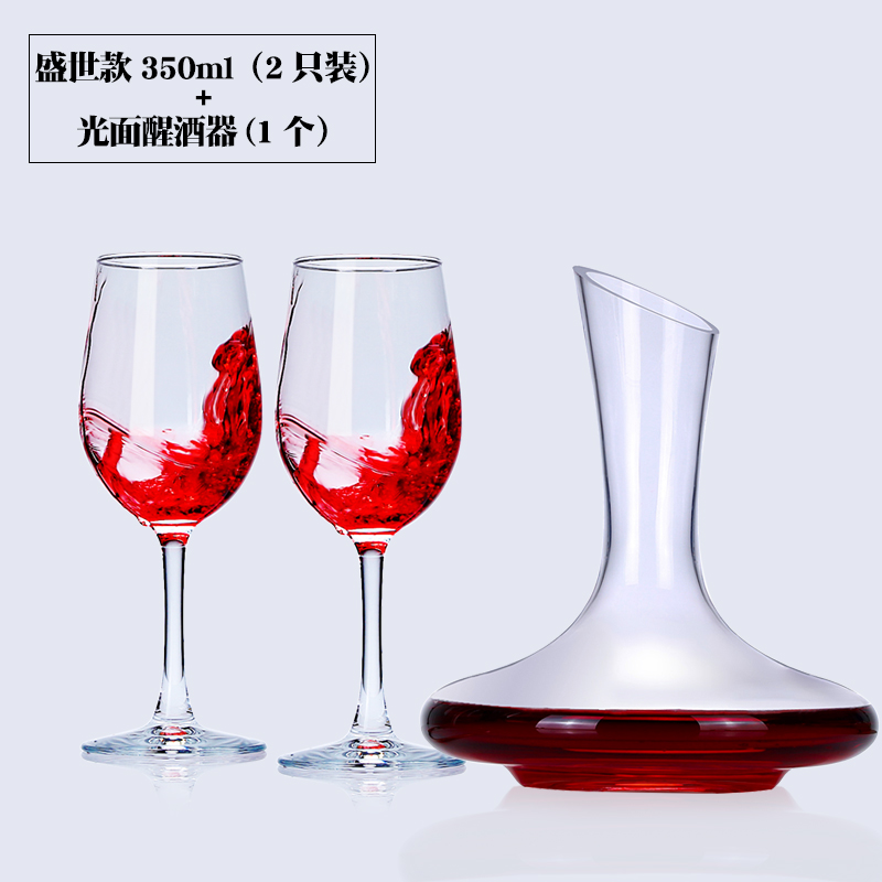 水晶玻璃红酒杯套装6只葡萄酒醒酒器大号欧式脚杯家用|[加厚]盛世款350ml(2只装)+水晶光面醒酒器