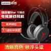 [甲骨龙]拯救者Y360游戏7.1声道电竞耳机头戴式吃鸡耳麦电脑带麦绝地逃生吃鸡有线耳机