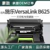 跨境新适用施乐B620硒鼓/XeroxVersaLink B625成像鼓架013R00699