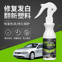 固特威(Korper Besonders)汽车内饰座椅仪表板上光剂塑料件翻新镀膜剂_塑料镀膜剂