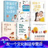 [友一个]抖音同款全6册 父母的语言父母需要掌握的沟通技巧陪孩子终身成长 你就是孩子好的玩具家庭教育儿书籍父母必读家教