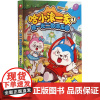 哈小浪一家 1 独一无二的游乐园 束光文化 绘 漫画书籍少儿 正版图书籍 湖南少年儿童出版社