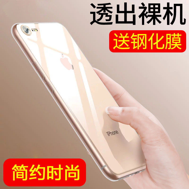 圣幻 苹果iphone 12/12pro/mini手机壳11pro max保护套苹果x/Xsmax/XR外壳透明轻薄软壳高清大图