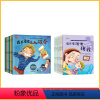 [优惠装]反霸凌+性教育共16册] [正版]儿童反霸凌启蒙绘本3一6岁 意识自我保护系列霸凌教育安全反霸陵 我不喜欢被欺