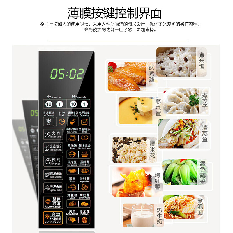 [精选]格兰仕(Galanz)家用小型迷你平板机械旋钮微波炉 20升700瓦 六档火力 加热解 光波烧烤预设菜单智能杀菌