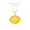 周大福儿童聪明伶俐福字长命金锁锁包足金黄金吊坠(工费:180计价)EOF105