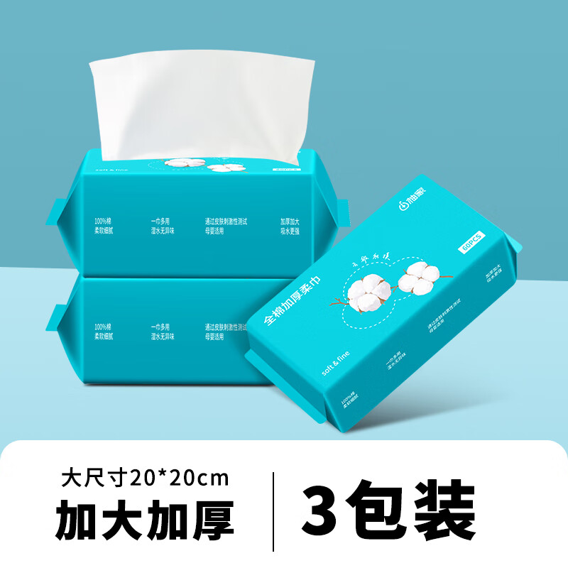 柚家全棉加厚柔巾3包装523707--3(影)