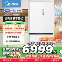 美的(Midea)M60机皇550法式多门超薄纯平全嵌一级除菌净味大容量家用制冰冰箱双系统MR-550WUFIPZE国家