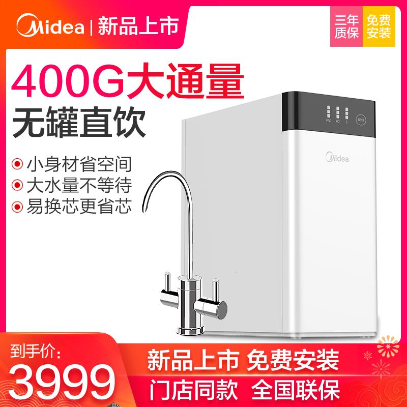 美的(Midea)净水器MRO1790B-400G大麦无桶大流量直饮净水器家用厨下式智能无罐净水机直饮机龙头