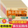 幼小衔接测试卷一日一练整合教材天天练拼音语文数学学前班入学 [套装]幼儿小衔接测试卷 全10本