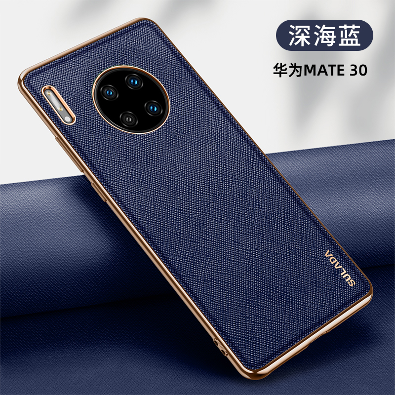 酷猫华为mate30手机壳高端名品皮革软边华为mate30pro手机套轻薄防