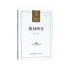 音像德育研究/当代中国教育学术史杜时忠