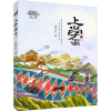 上学谣 胡永红 著 少儿 文轩网