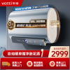 华帝(vatti)60升电热水器家用超薄扁桶9倍增容 3200W单/双胆节能速热 富锶矿泉浴WIFI智控 i14270