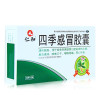 仁和 四季感冒胶囊30粒 发热头痛咳嗽口咽痛清热解表鼻塞流涕