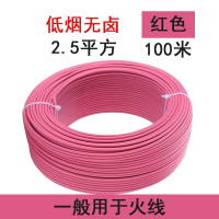 电线电缆 WDZB-BYJ-2.5低烟无卤耐火阻燃电线 100米/组 1米