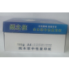 纸之佳 喷墨打印纸 135g A4