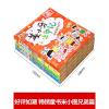 姜小牙上学记全套4册 二年级三年级四年级一年级小学生课外阅读书籍 江小牙米小圈全套北猫系列书注音版爆笑儿童漫画书故事书