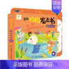 奇趣拉拉发声书趣味农场 [正版]阳关宝贝奇趣拉拉发声书 婴幼儿绘本0-1-2岁宝宝书籍绘本0到3岁硬壳撕不烂启蒙益智早教